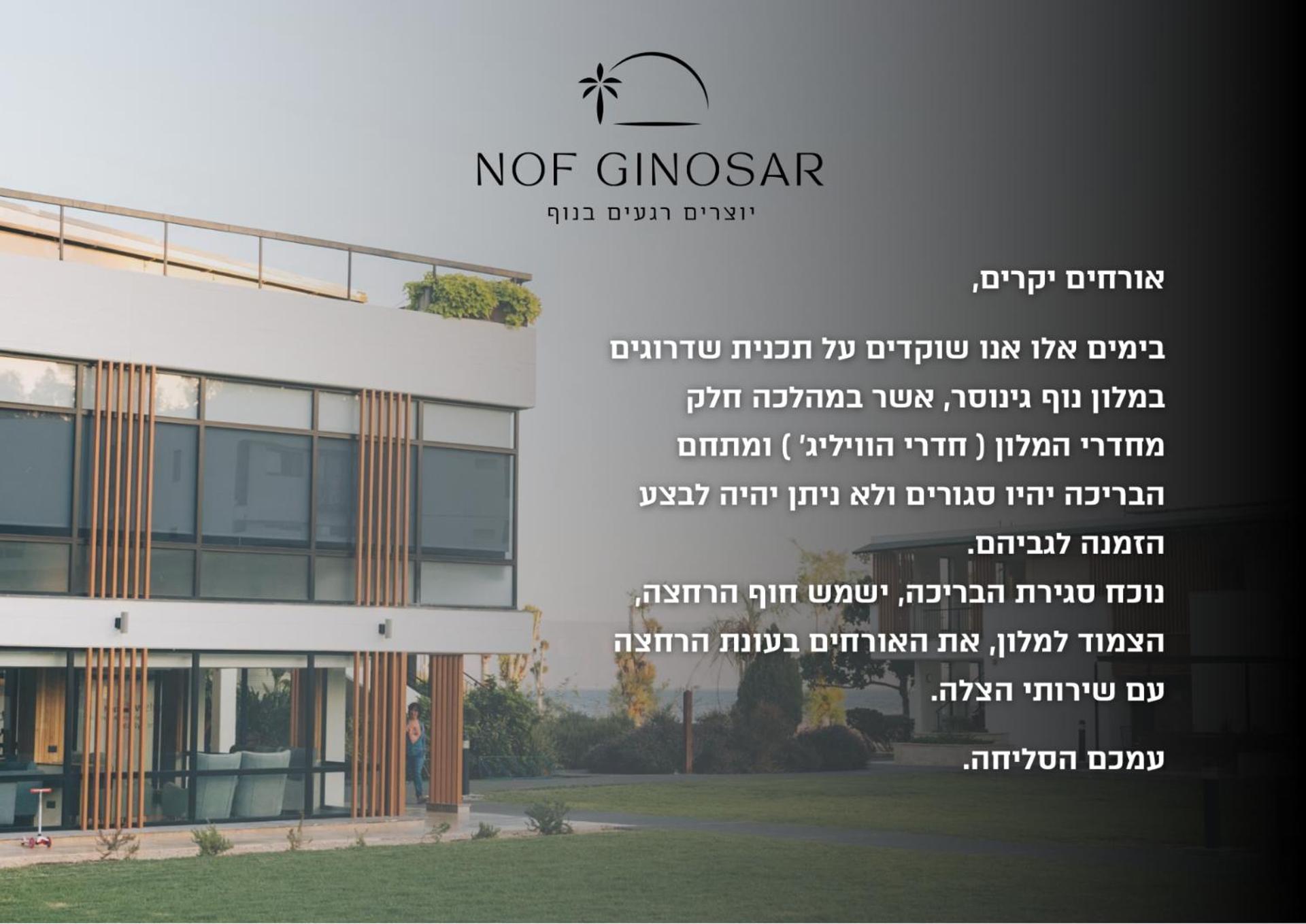 Nof Ginosar Kibbutz Hotel Exteriér fotografie